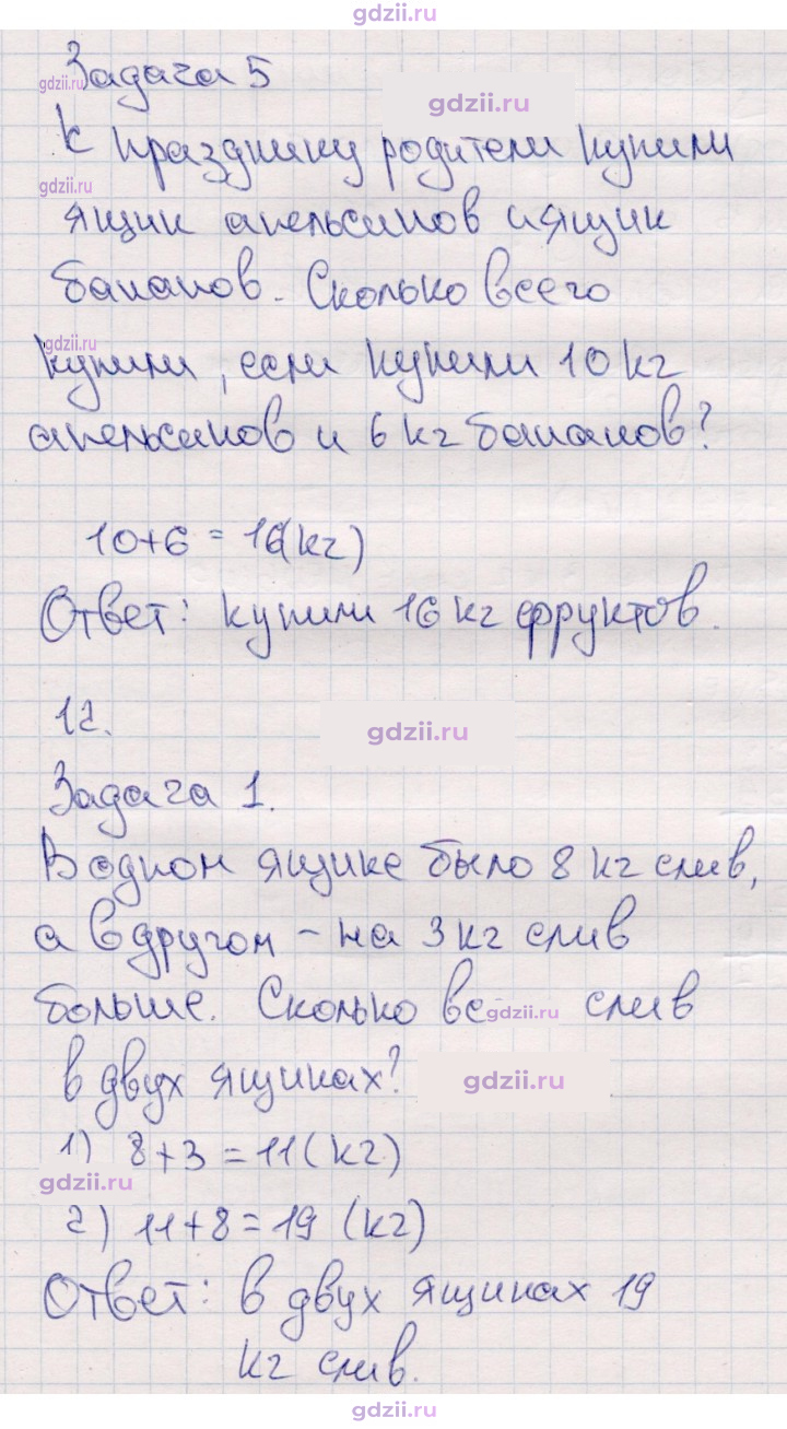 Скан решения номера 108
