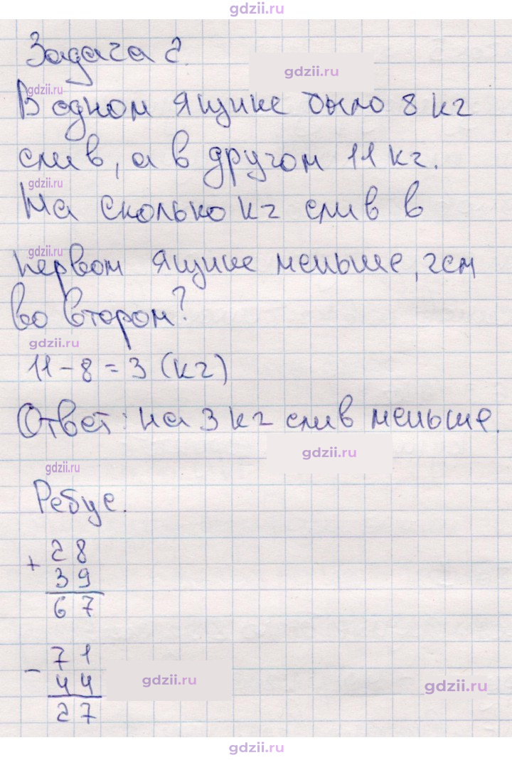 Скан решения номера 108