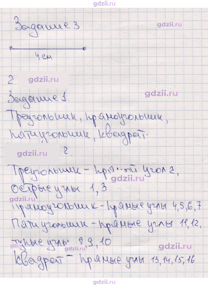 Скан решения номера 109