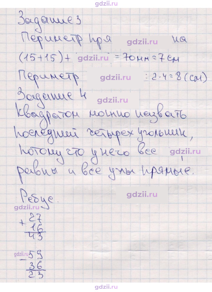 Скан решения номера 109