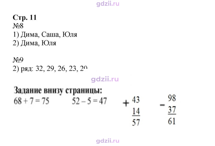 Скан решения номера 11 (2015)