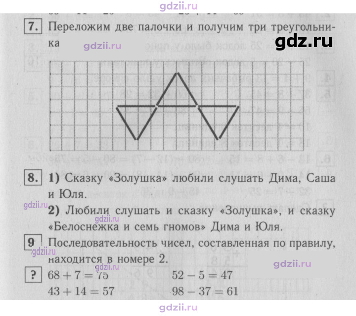 Скан решения номера 11 (2015)