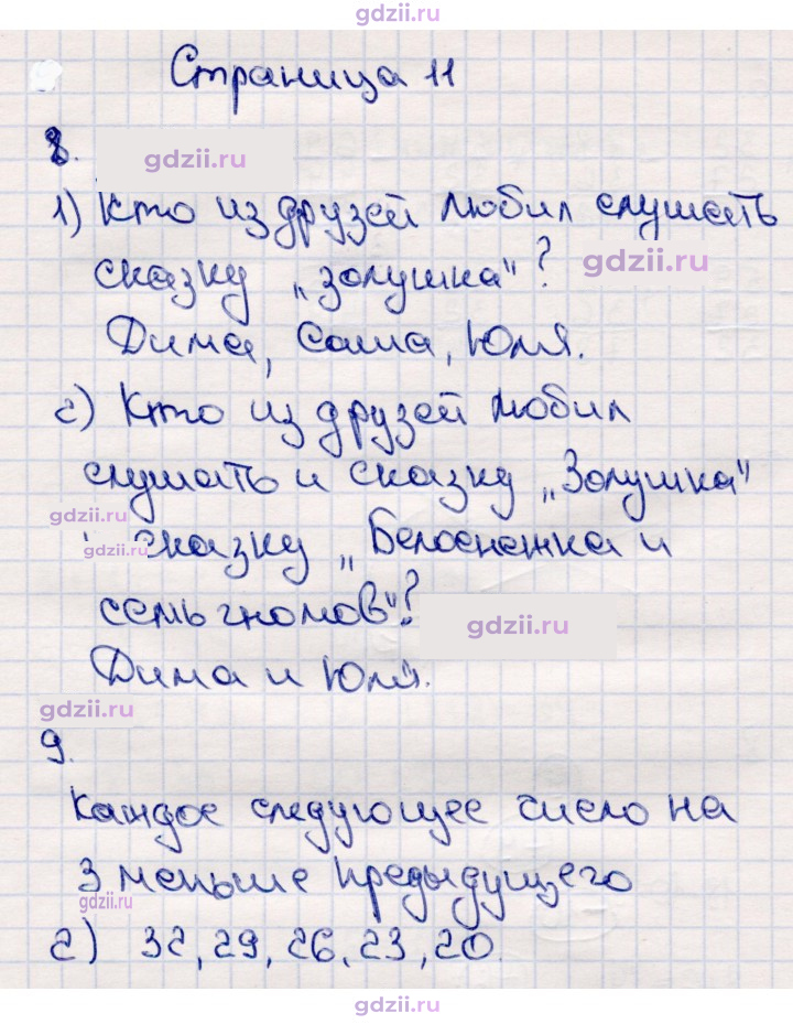 Скан решения номера 11 (2015)