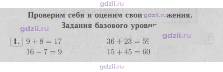 Скан решения номера 110