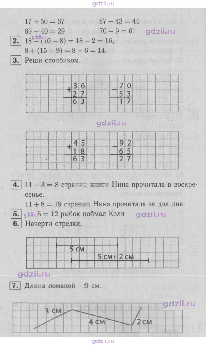 Скан решения номера 110