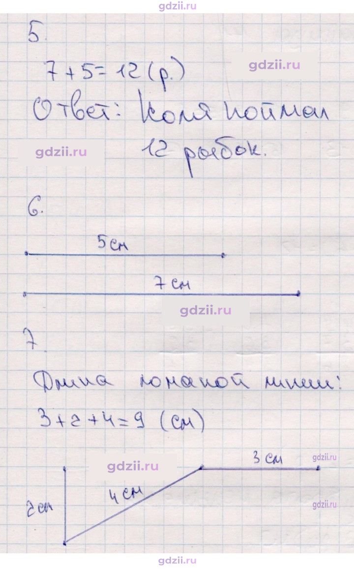 Скан решения номера 110