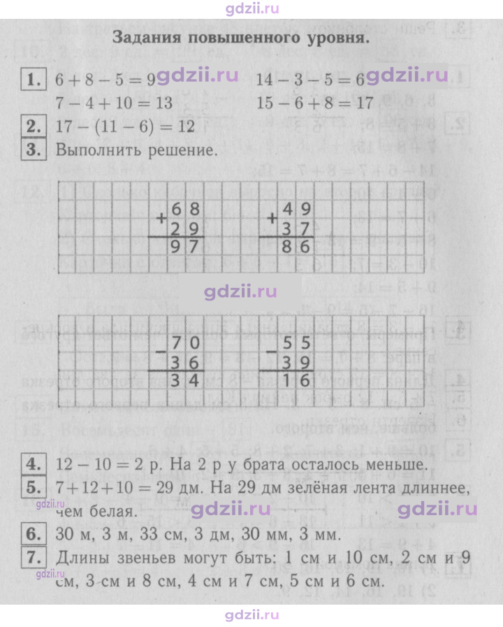 Скан решения номера 111
