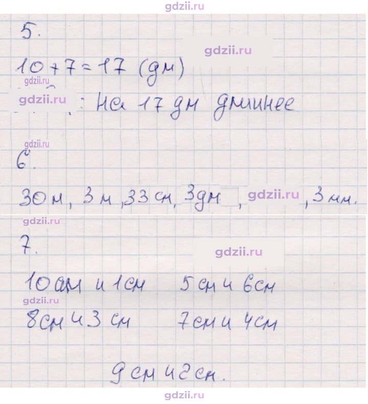 Скан решения номера 111