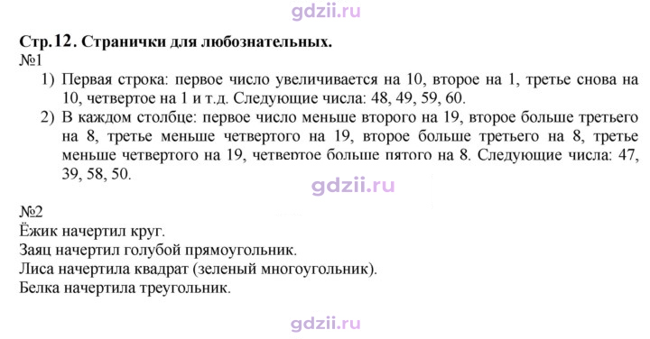 Скан решения номера 12