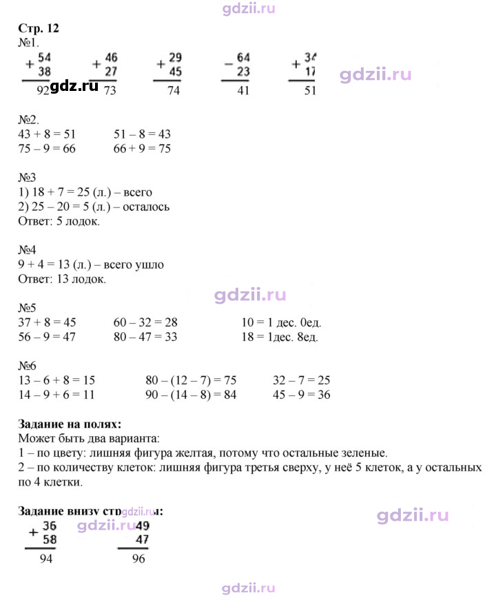 Скан решения номера 12