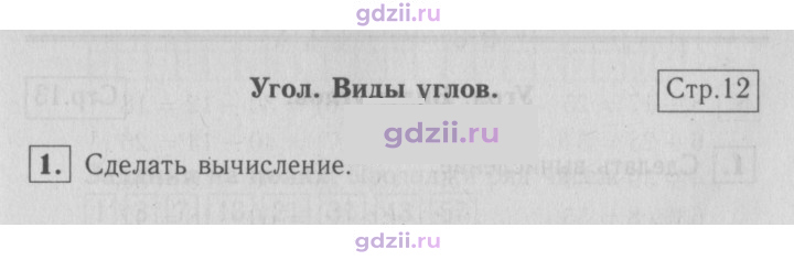 Скан решения номера 12