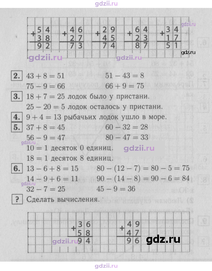Скан решения номера 12