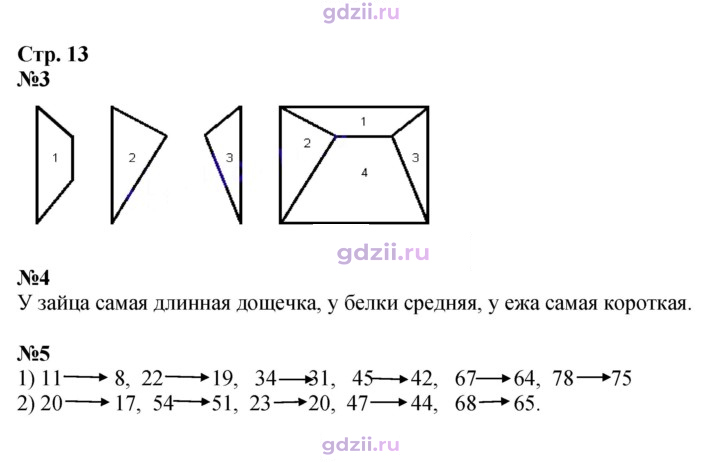 Скан решения номера 13