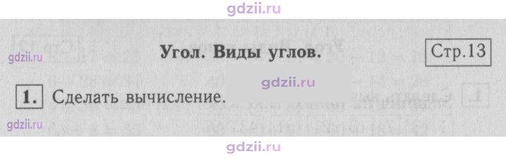 Скан решения номера 13