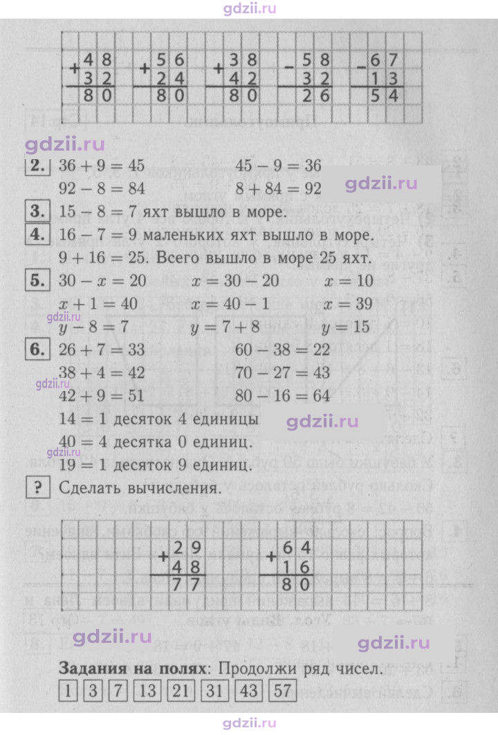 Скан решения номера 13