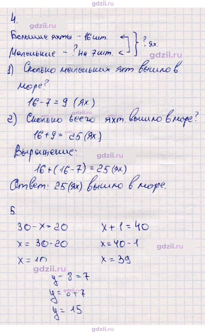 Скан решения номера 13