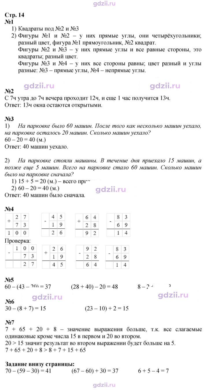 Скан решения номера 14