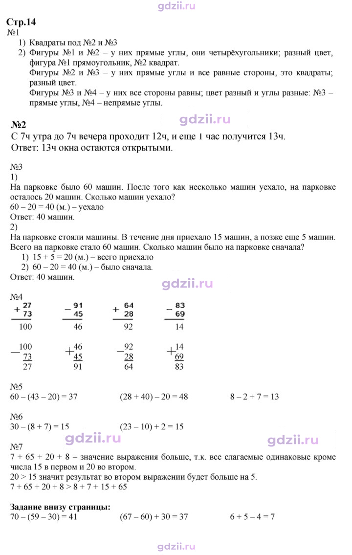 Скан решения номера 14