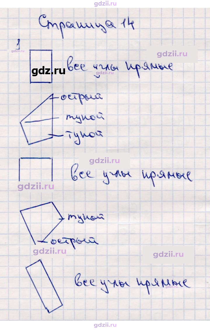 Скан решения номера 14