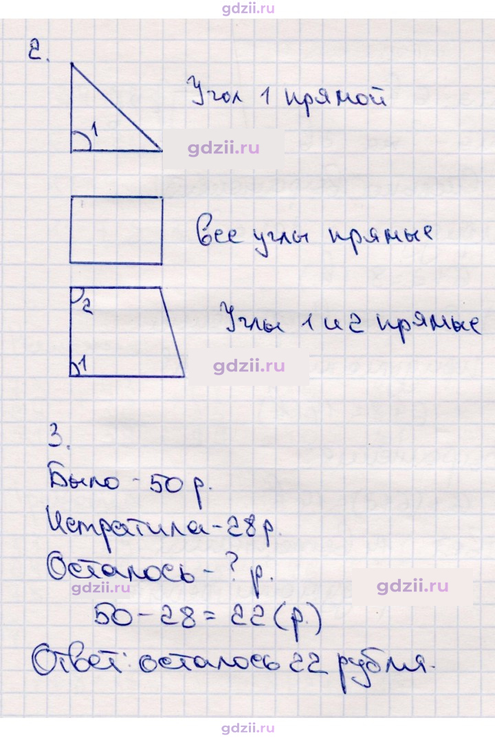 Скан решения номера 14