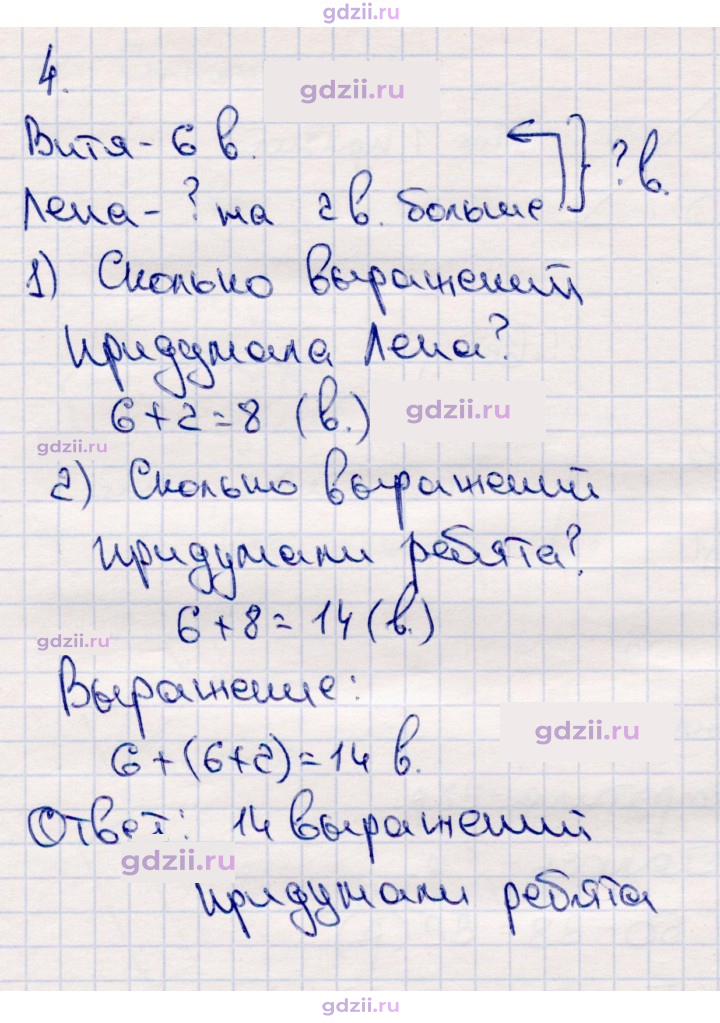 Скан решения номера 14