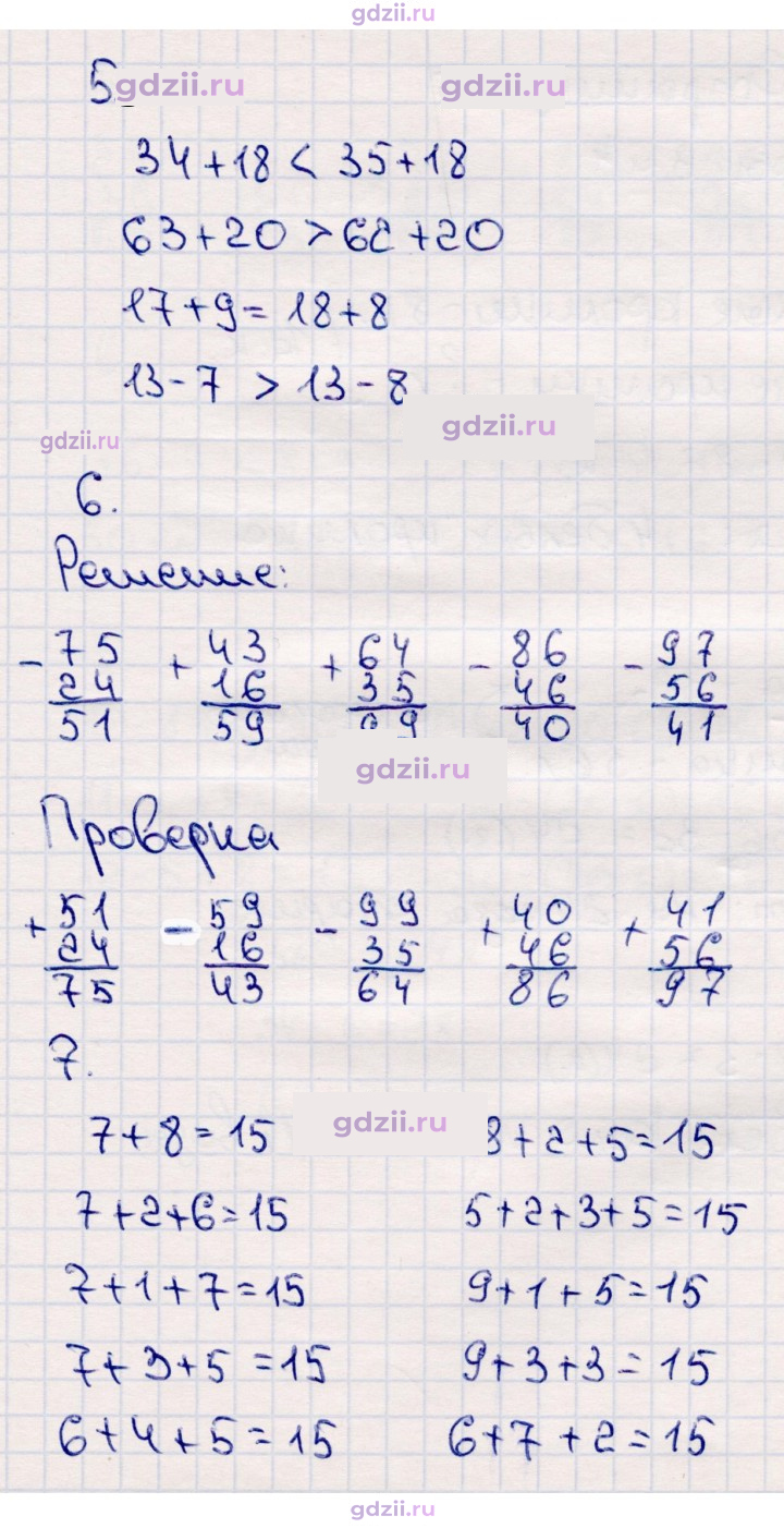 Скан решения номера 14