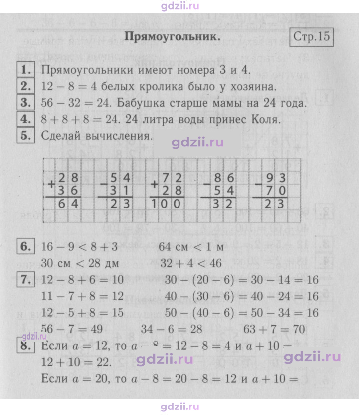 Скан решения номера 15