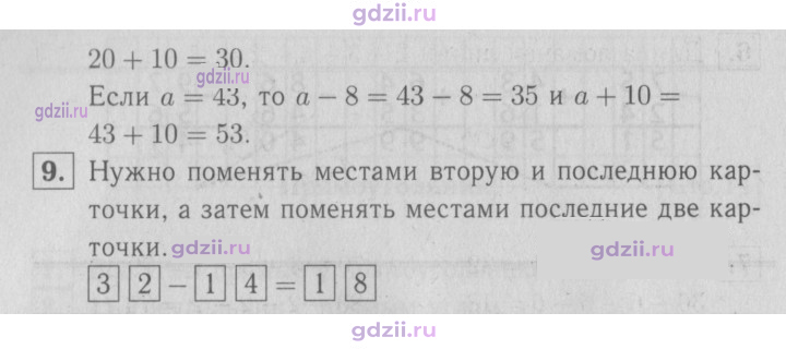 Скан решения номера 15