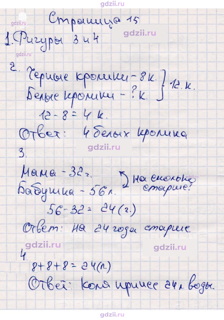 Скан решения номера 15
