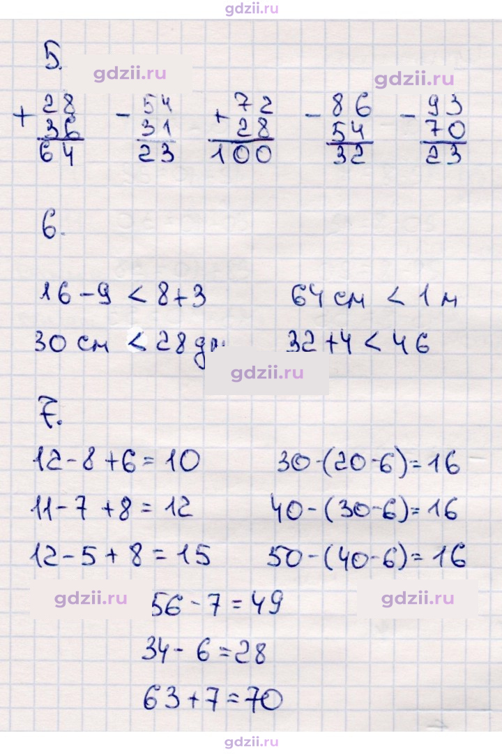 Скан решения номера 15