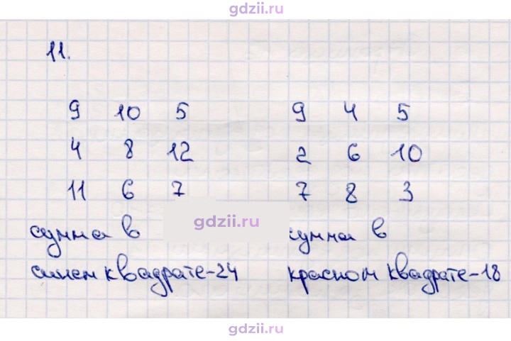 Скан решения номера 15