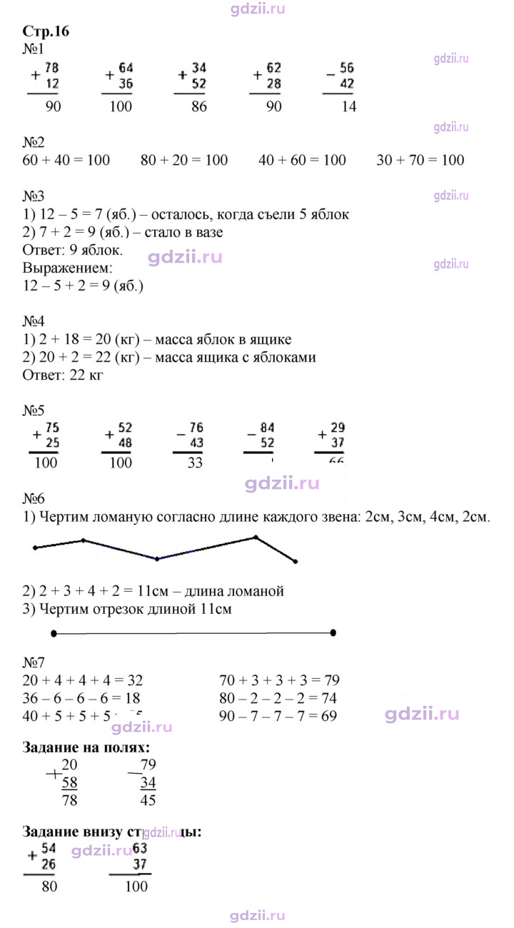Скан решения номера 16