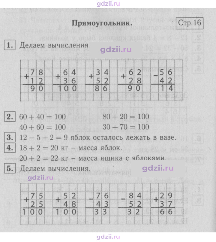 Скан решения номера 16