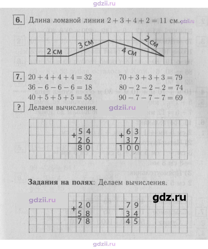 Скан решения номера 16