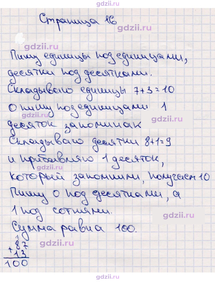 Скан решения номера 16
