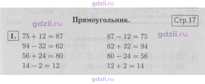 Скан решения номера 17