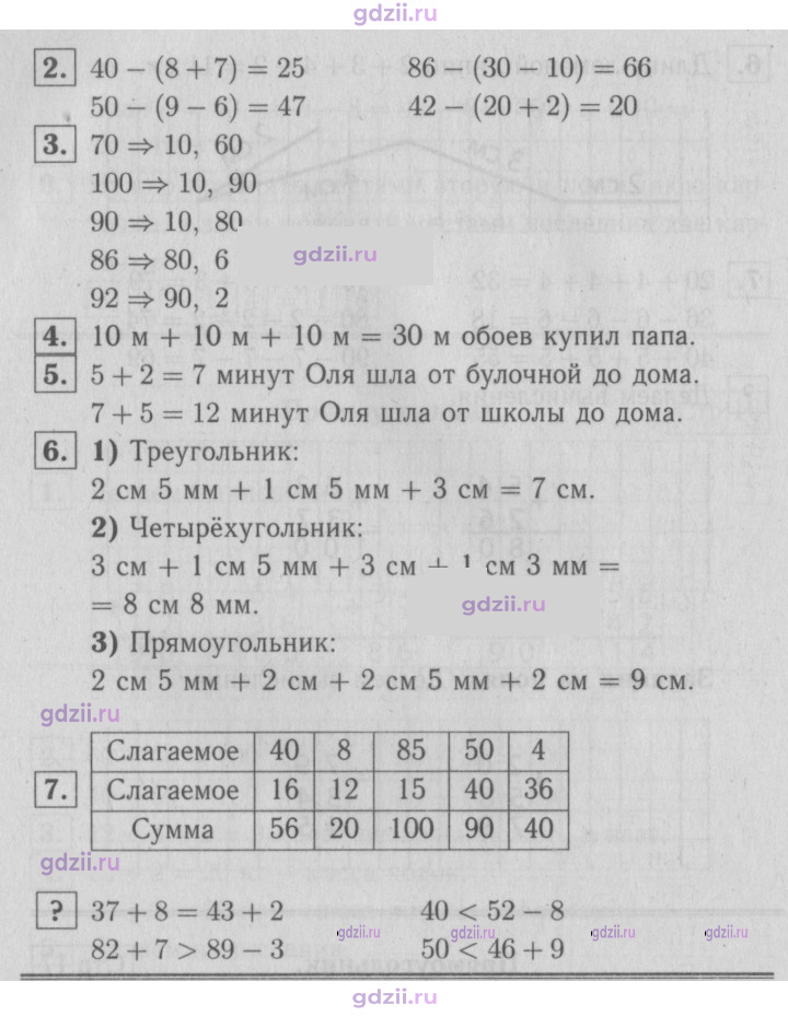 Скан решения номера 17