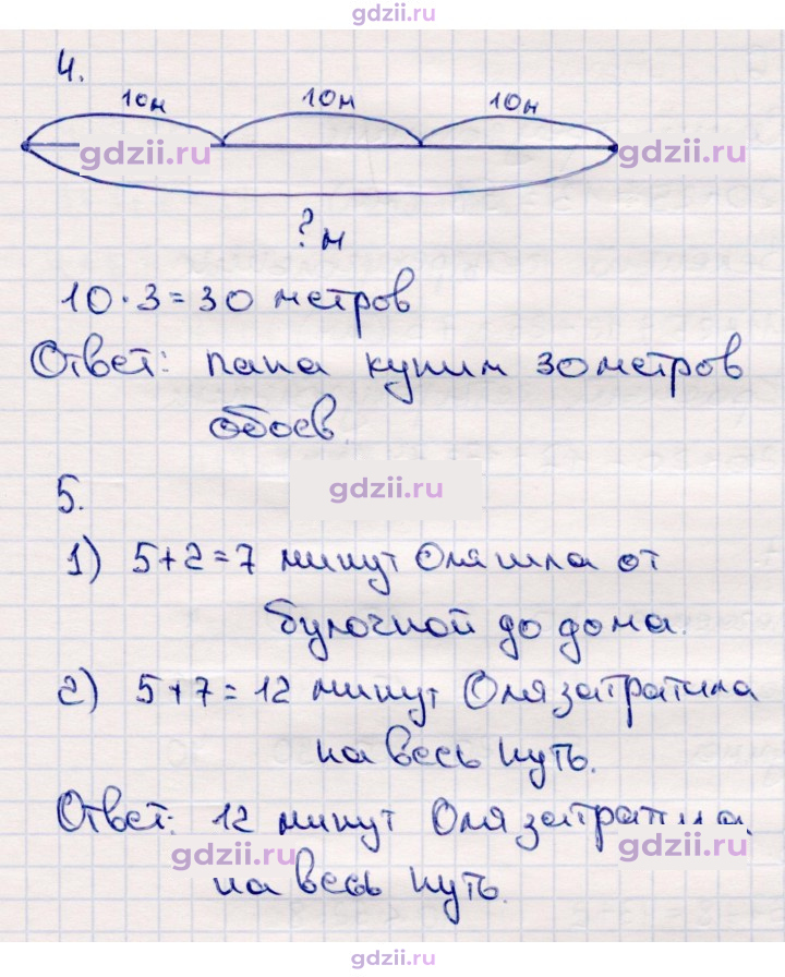 Скан решения номера 17