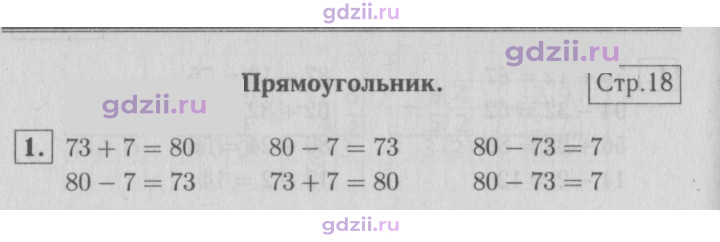 Скан решения номера 18