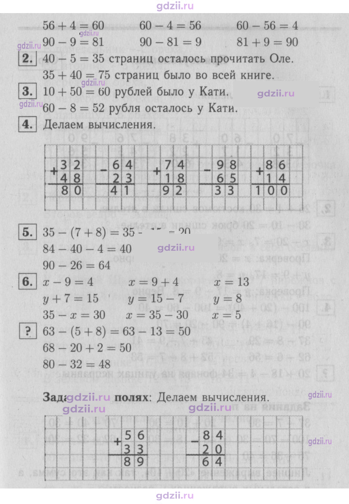Скан решения номера 18