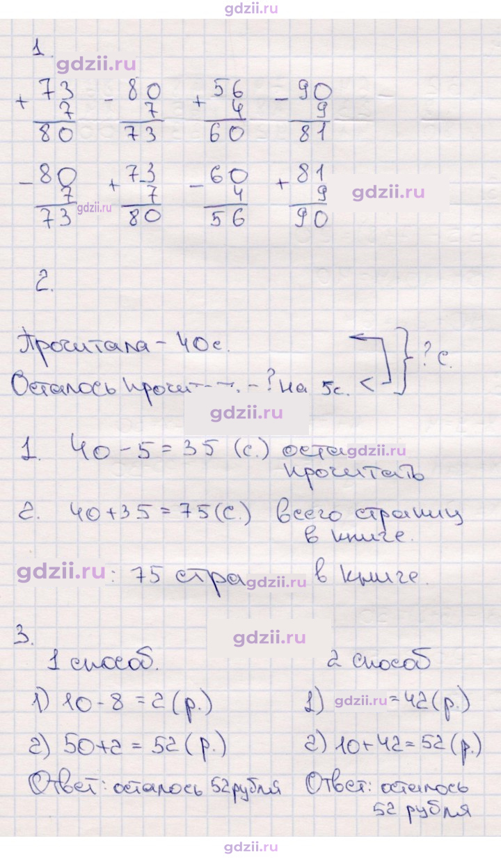 Скан решения номера 18