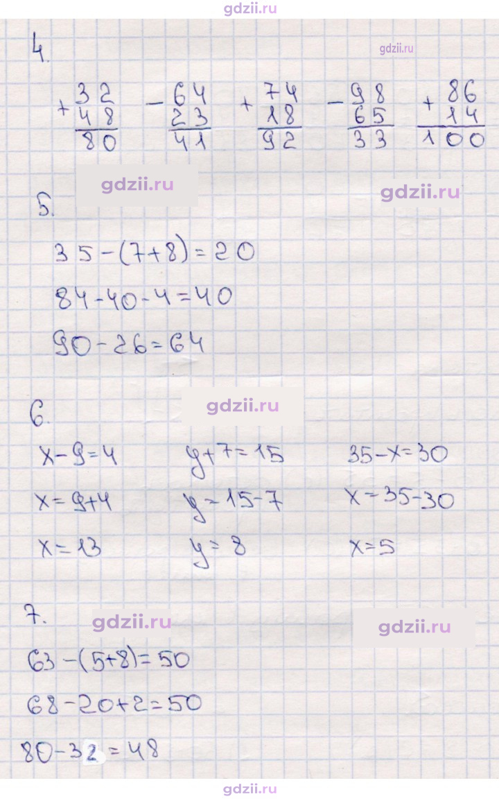 Скан решения номера 18
