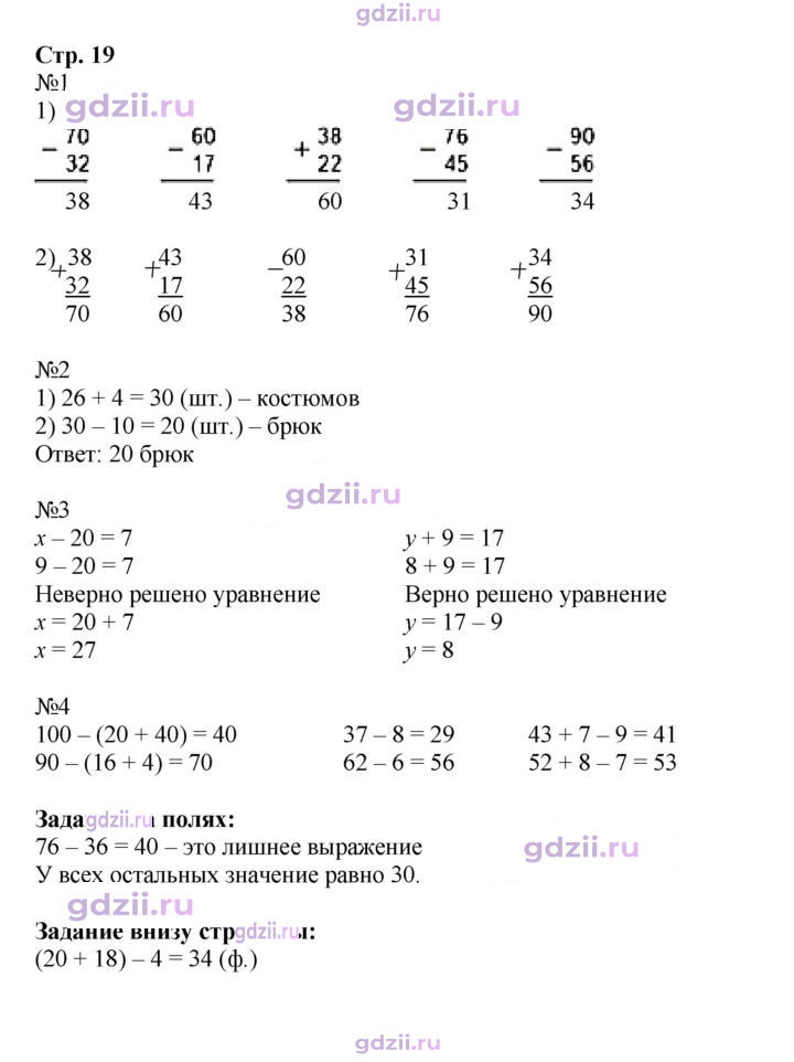 Скан решения номера 19
