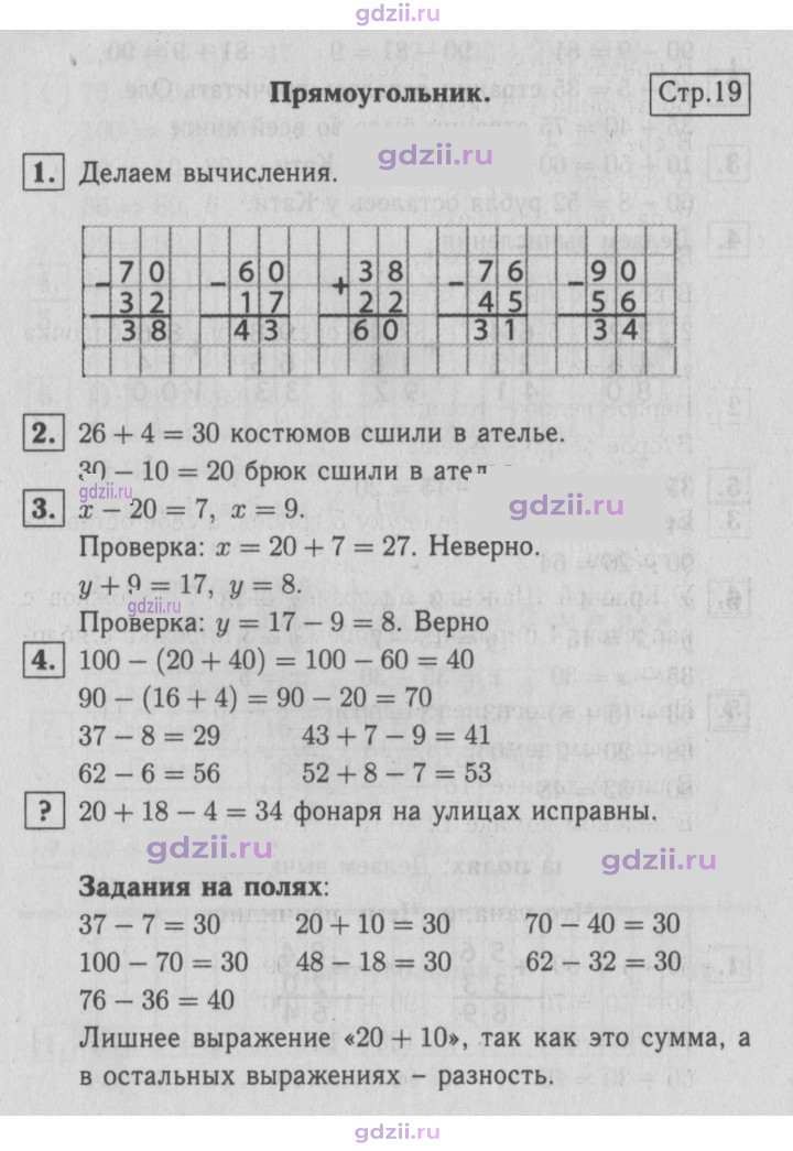 Скан решения номера 19