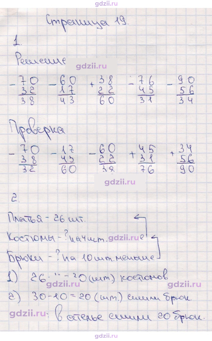 Скан решения номера 19