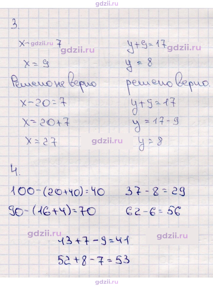 Скан решения номера 19
