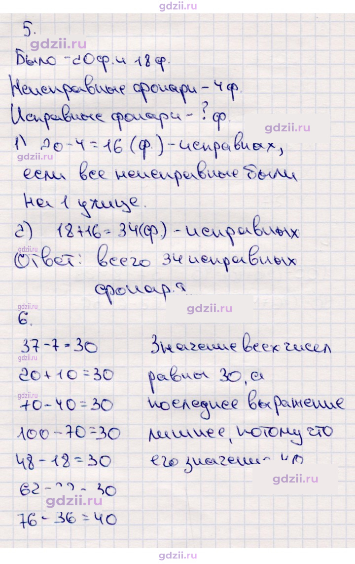 Скан решения номера 19