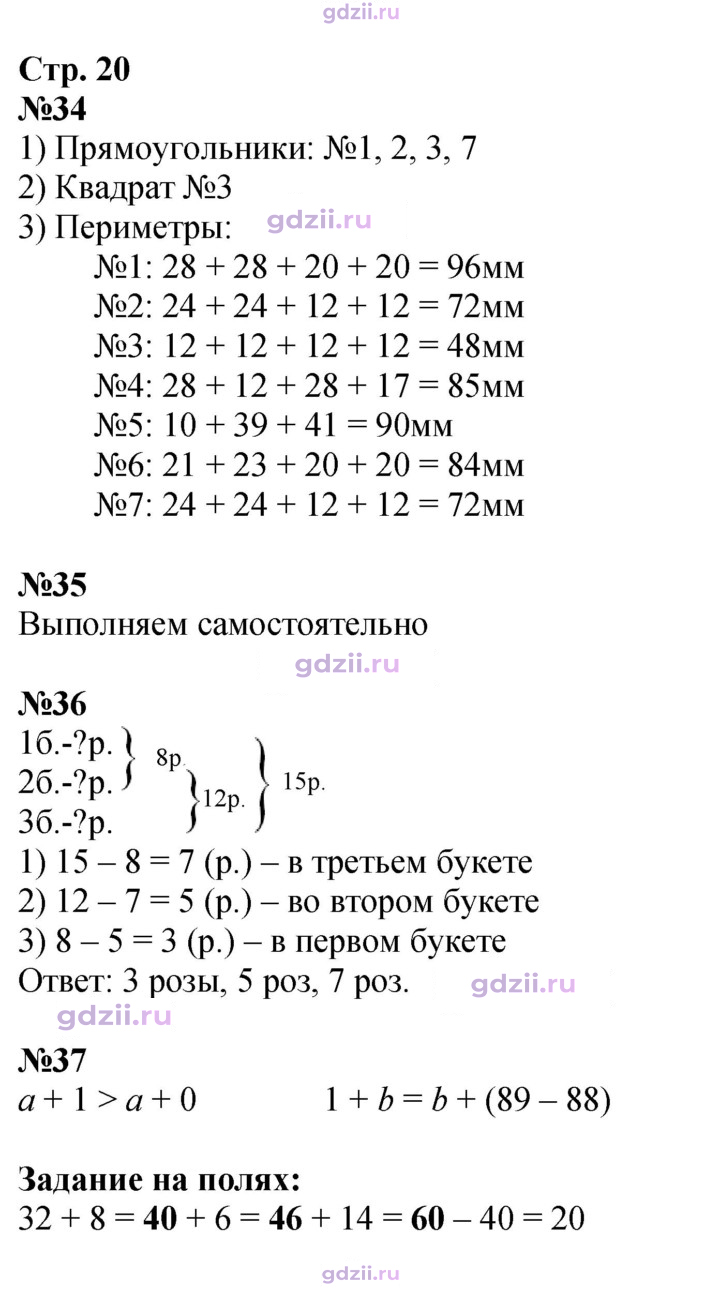 Скан решения номера 20