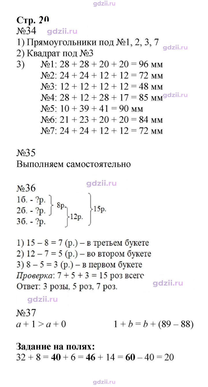 Скан решения номера 20