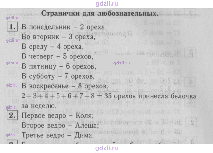 Скан решения номера 20